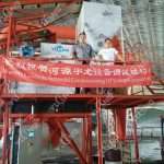 304am永利集团(集团)有限公司官网