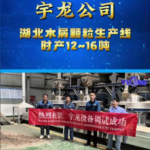 304am永利集团(集团)有限公司官网